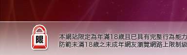 86st免費影片觀看本網站限定年滿18歲方可瀏覽